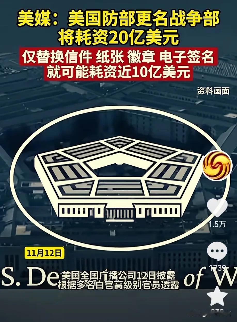 美国不衰败就不行啊！看看美国做的这些事就证明已经无法挽救了！美国把原来的国防
