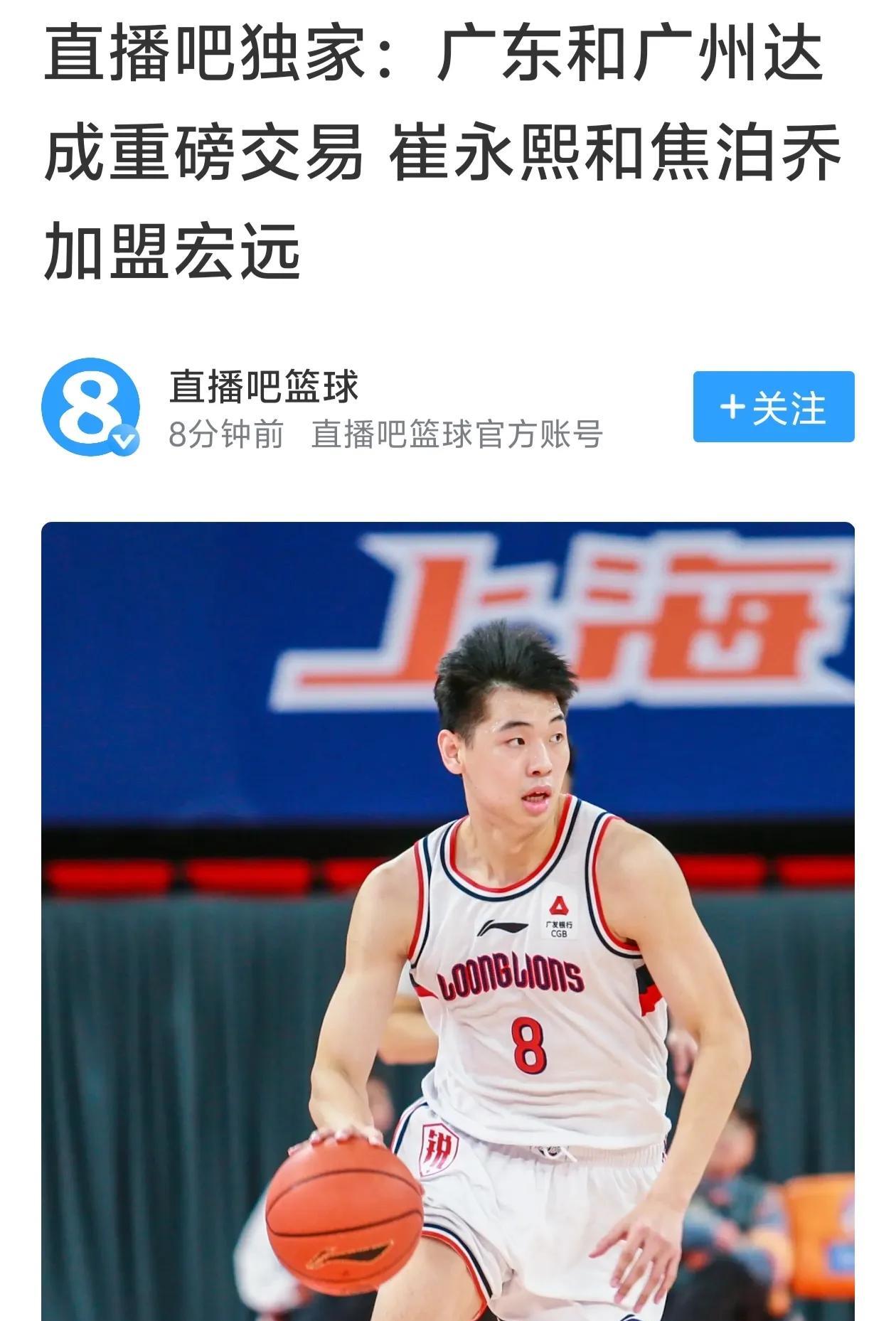 朱芳雨醉翁之意不在酒！劲爆交易！据某吧爆最新消息:广东宏远与广州龙狮已达成一笔