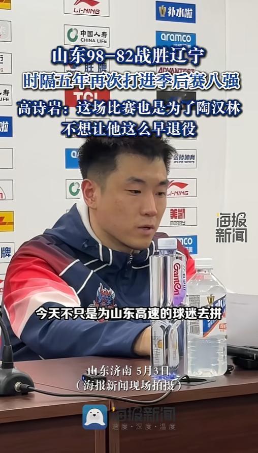 山东男篮逆天晋级八强！高诗岩含泪爆真相：这场球，我就是为陶汉林打的！C