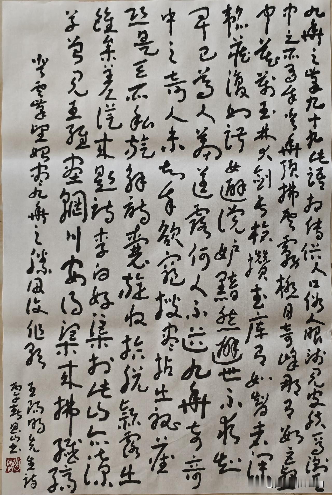 敢秀一下你的书法字吗王阳明先生诗，章草书法