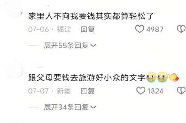 家里人不向我要钱，就算轻松了