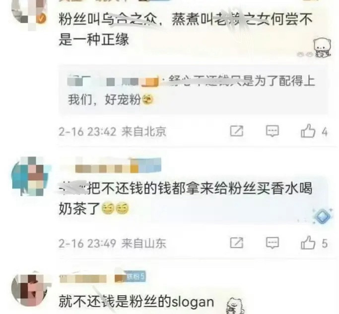 逆天言论啊​​​