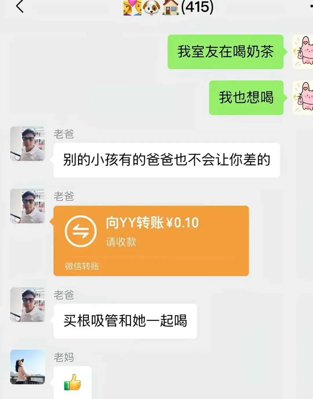 和父母之间的梗