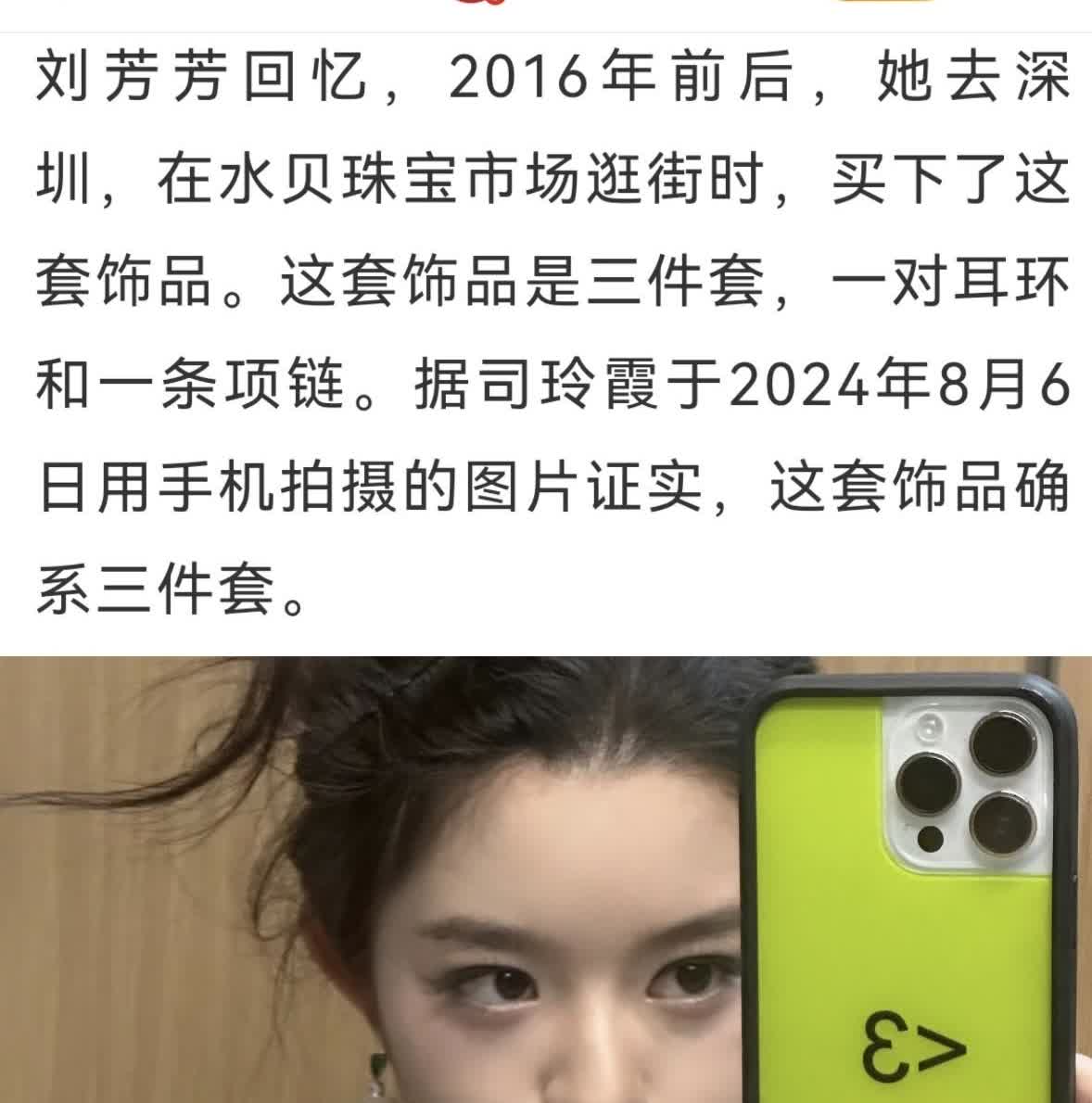 最新回应来了！天价耳环是玻璃，朋友花300块买的，别墅只是路过5.11日，“