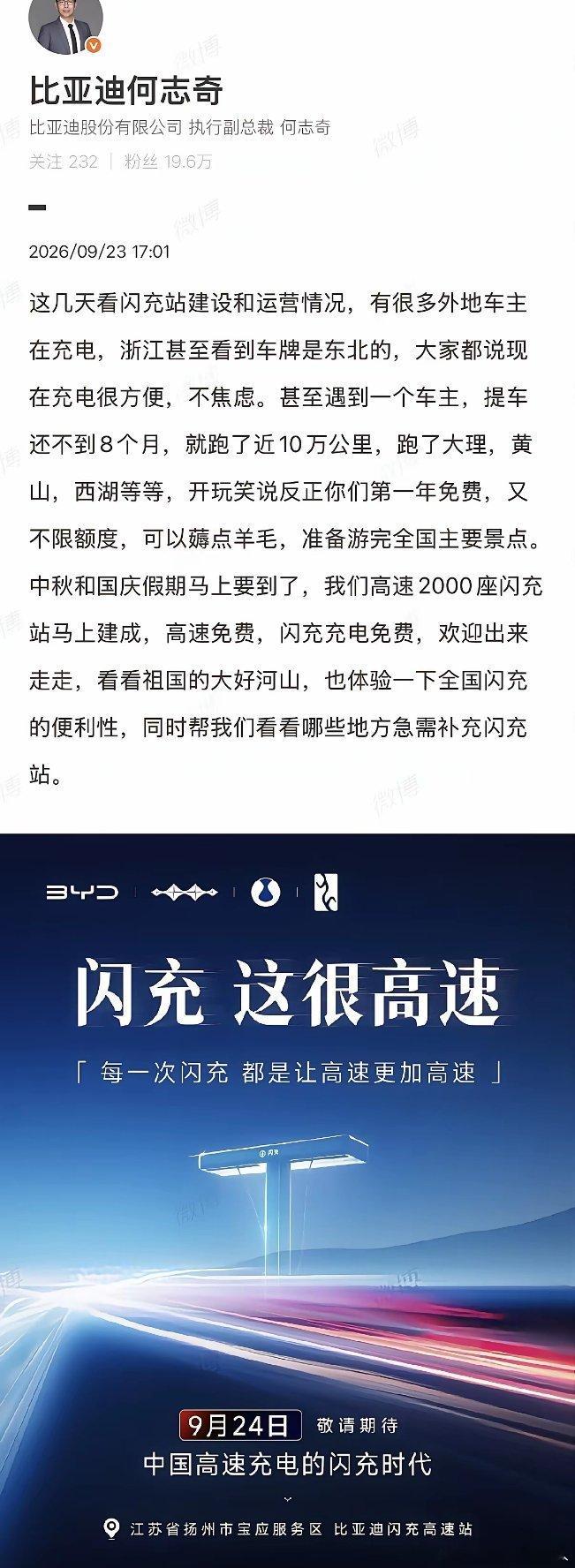 有一位比亚迪车主提车还不到八个月，就跑出了将近10万公里。靠着免费充电的权益，平均每天要跑400公里