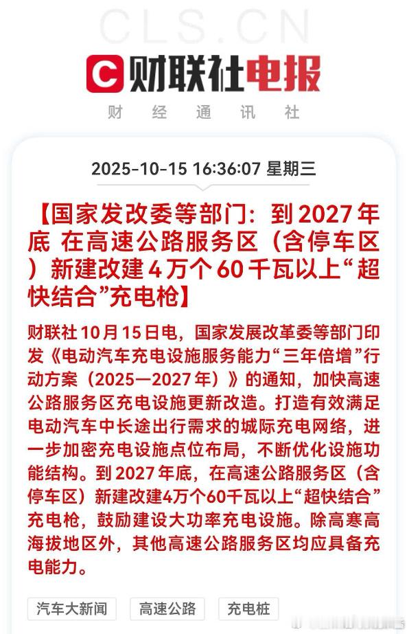 关键还是充电速度，不然服务区就那么点地方，你一台车就得充半个小时起步国庆春节五一