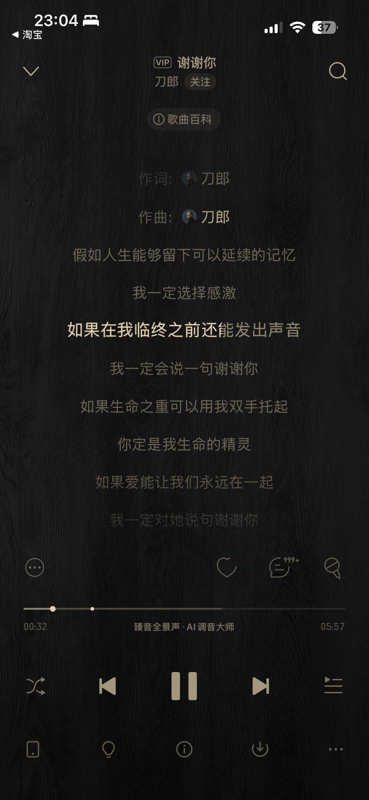 就是我感觉于适的歌声有点像刀郎，不像也不要骂我好不好，我就是无意间听到刀郎老师的音乐，感觉好像感慨一