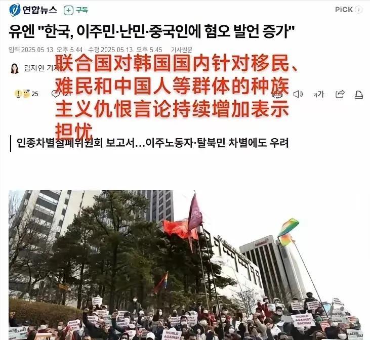 韩国国内与中国相关议题越来越激烈了，就连联合国都罕见警告韩国：已达到“令人担忧”