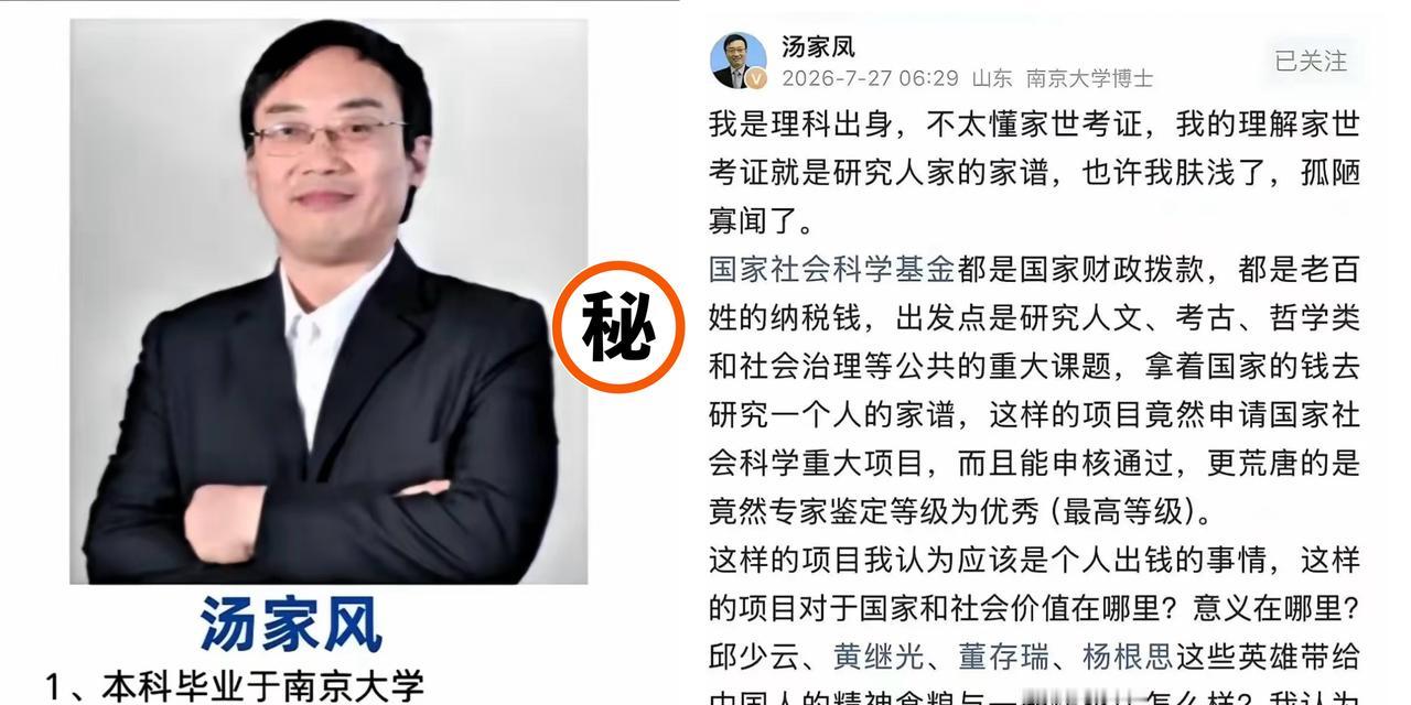 要不是汤家凤这回把事儿捅出来，谁知道咱们的科研经费还能这么花？汤家凤爆料，在人大