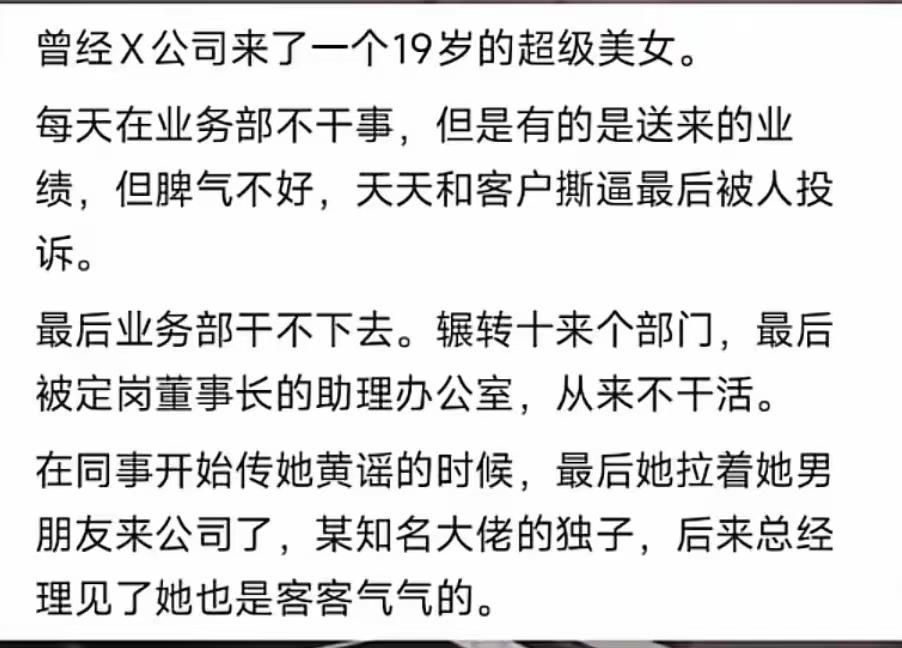 男朋友一出场，总经理都得低头