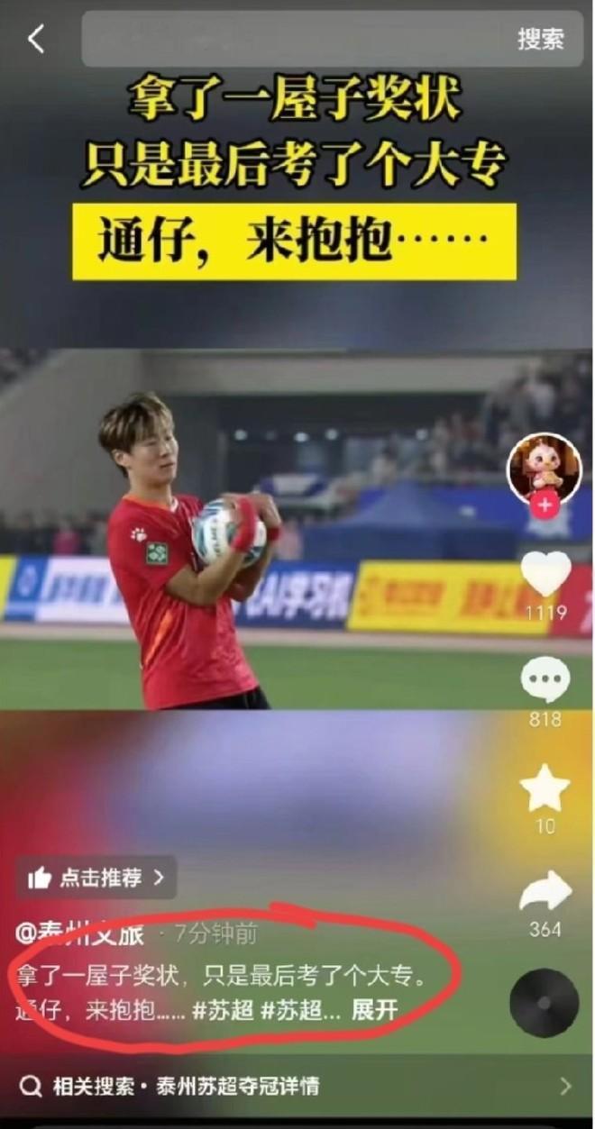 “拿了一屋子奖状，只是最后考了个大专”？这种调侃的话，网友可以说，你官方账号可不