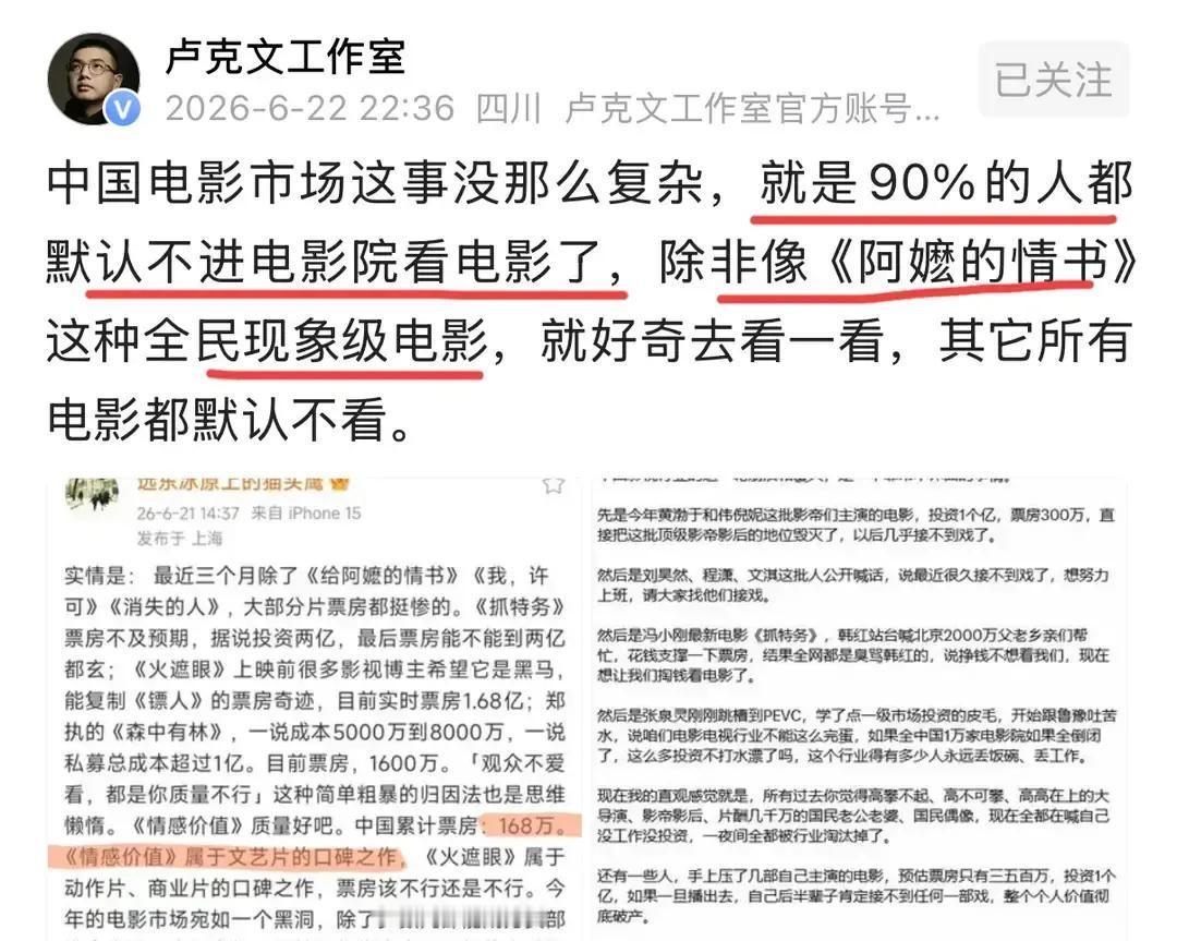 卢克文一篇短文章，三天内被转发了20万次。没有数据图表，没有复杂论证，就一句话：