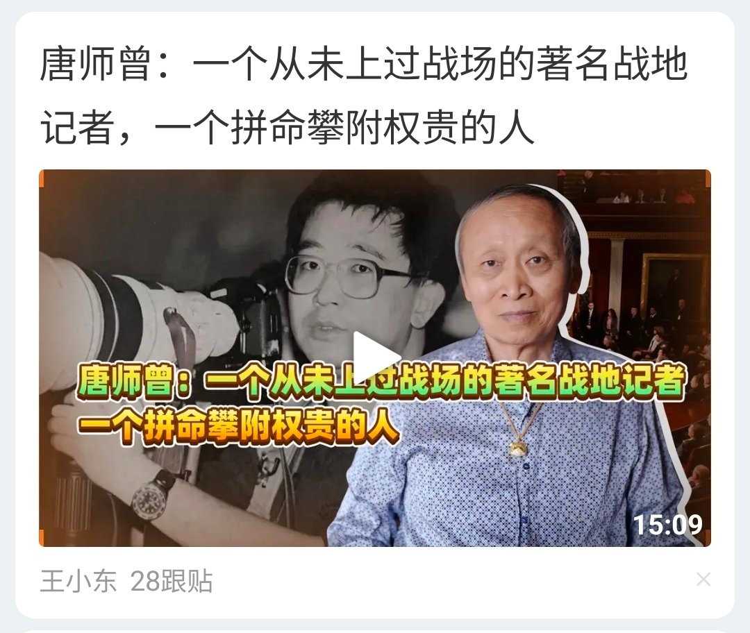 丧期不对逝者进行攻伐式的贬损，这是做人的基本原则！孤烟暮蝉与王小东图中言行是否太