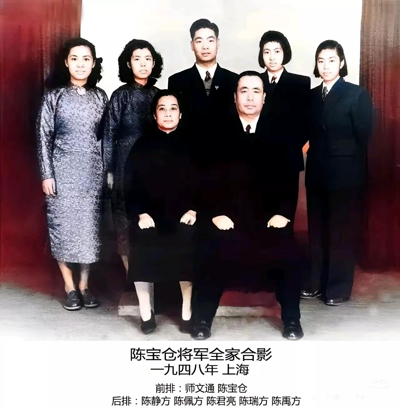 老照片，这是陈宝仓将军离开上海，赴台之前全家的一张合影。照片上看得出陈将军高大