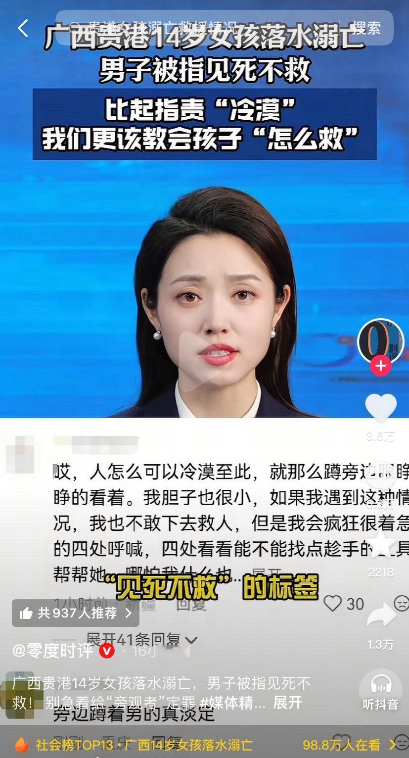 大东码头14岁女孩落水已证实遇难这个事这几天也吵的厉害。我是不理解，在这质疑路人