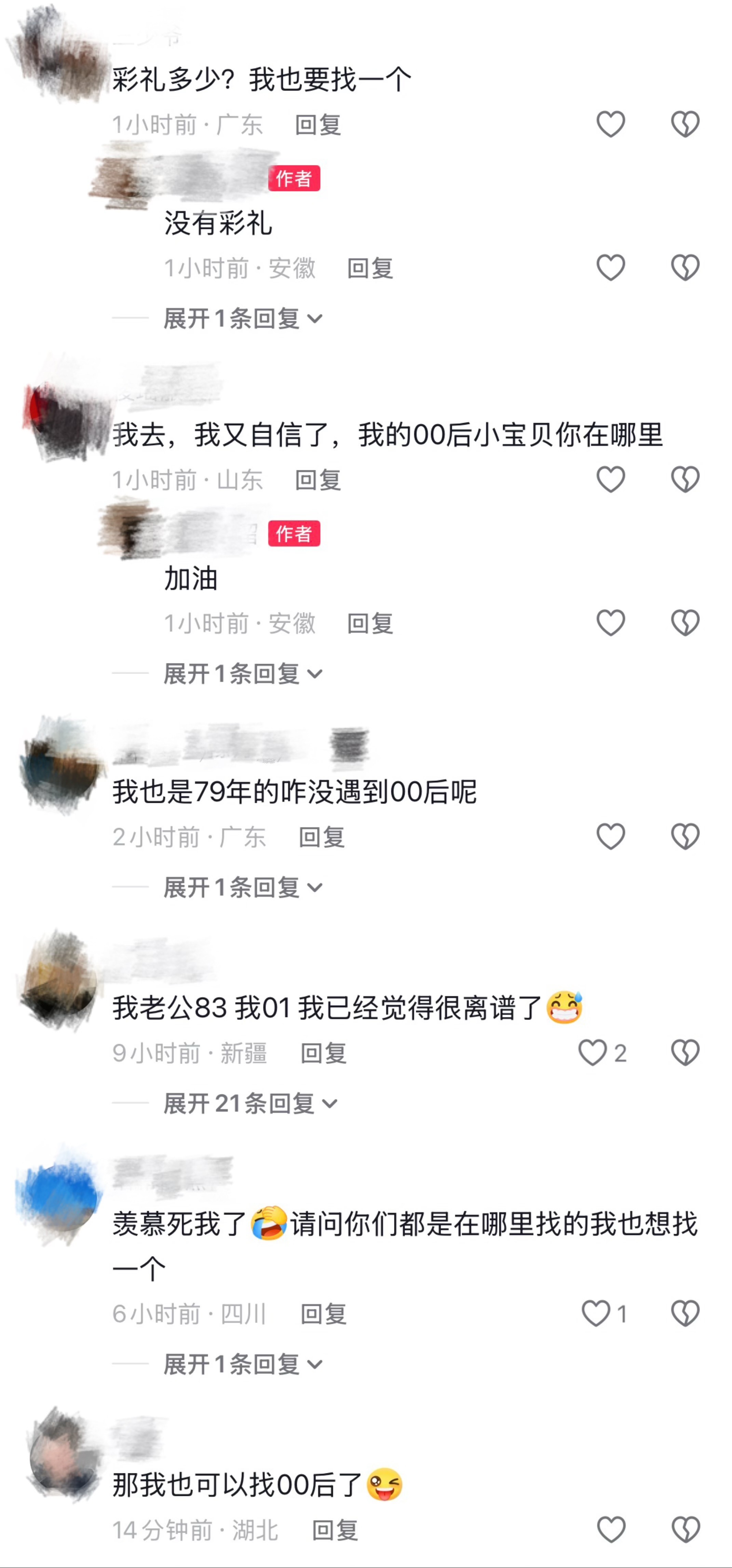 评论区的老登们纷纷自信了起来