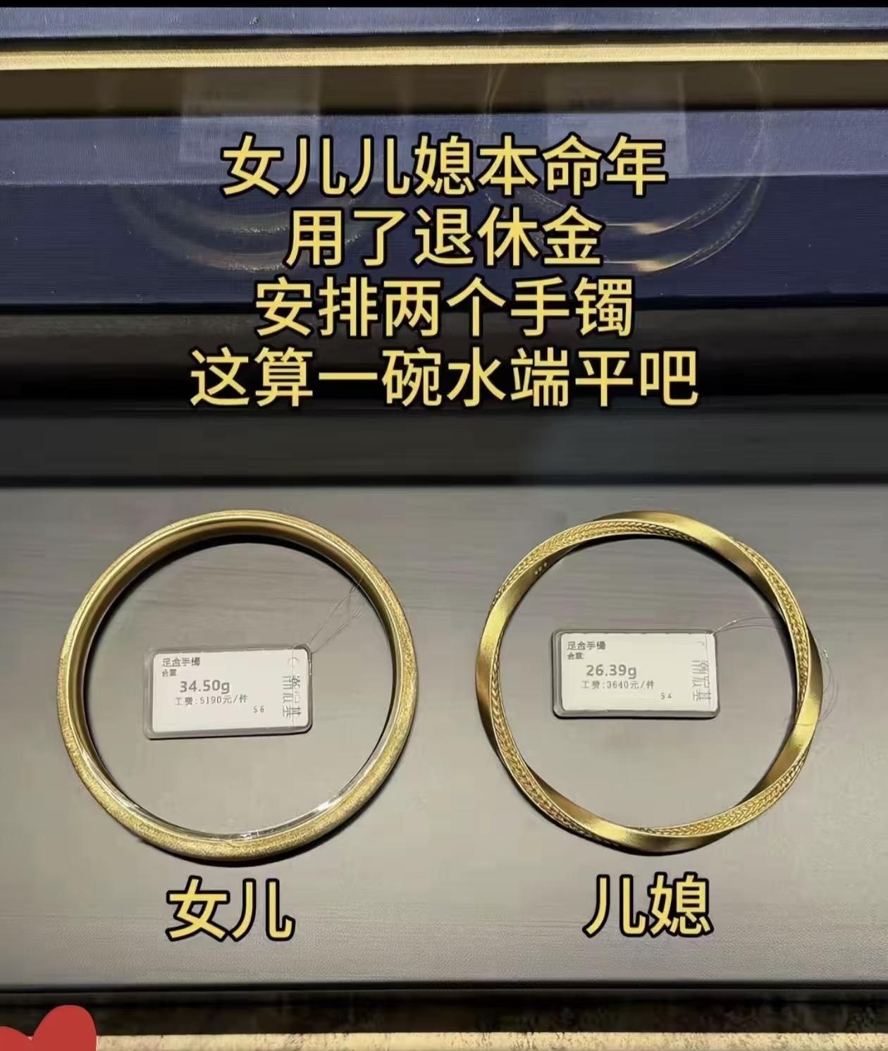 儿媳看到克数少，心里能没疙瘩？