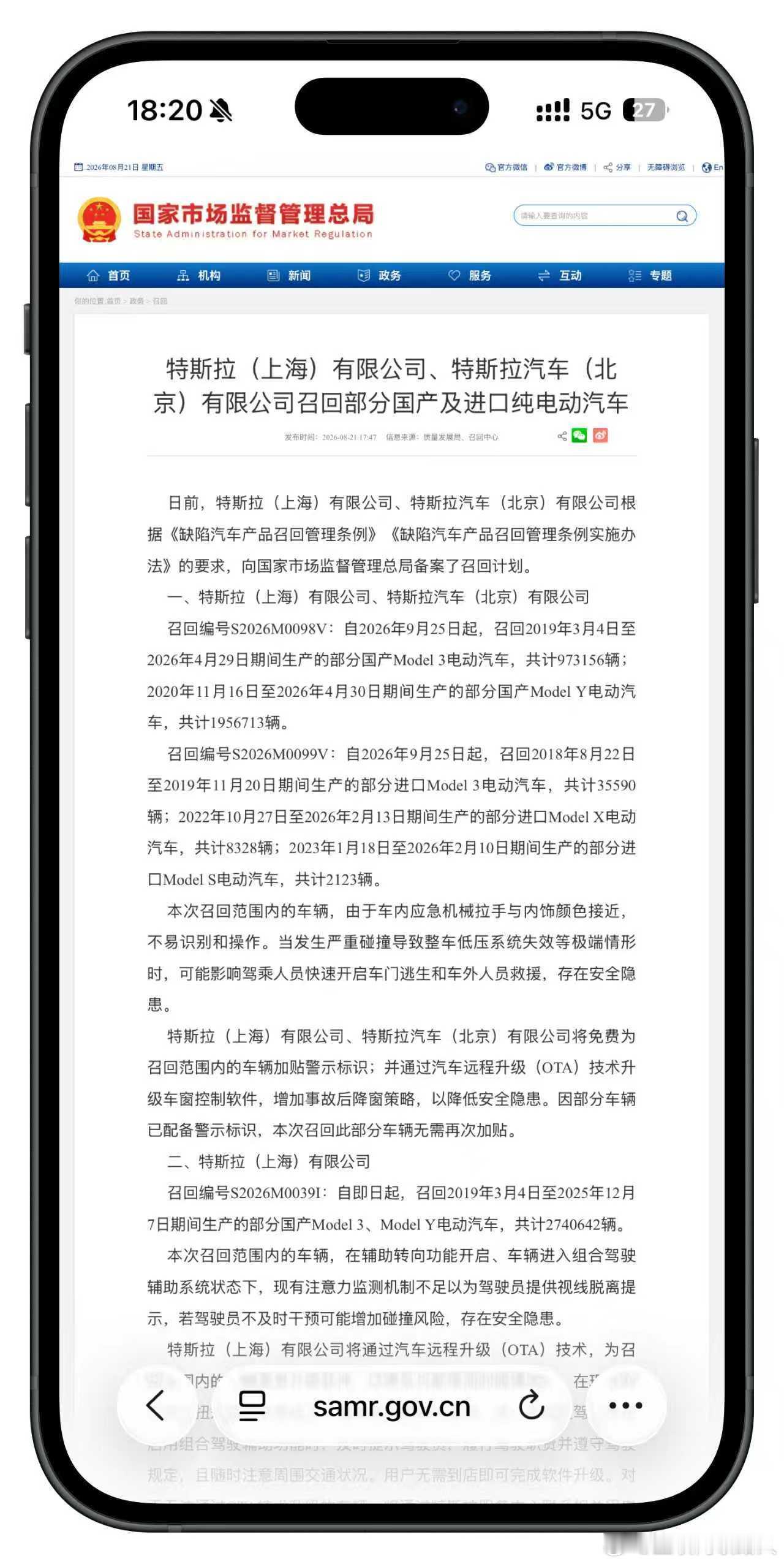 #特斯拉因车门安全召回近300万辆#特斯拉迎来大规模召回，合计超571万辆车。一部分是车门应急拉手存