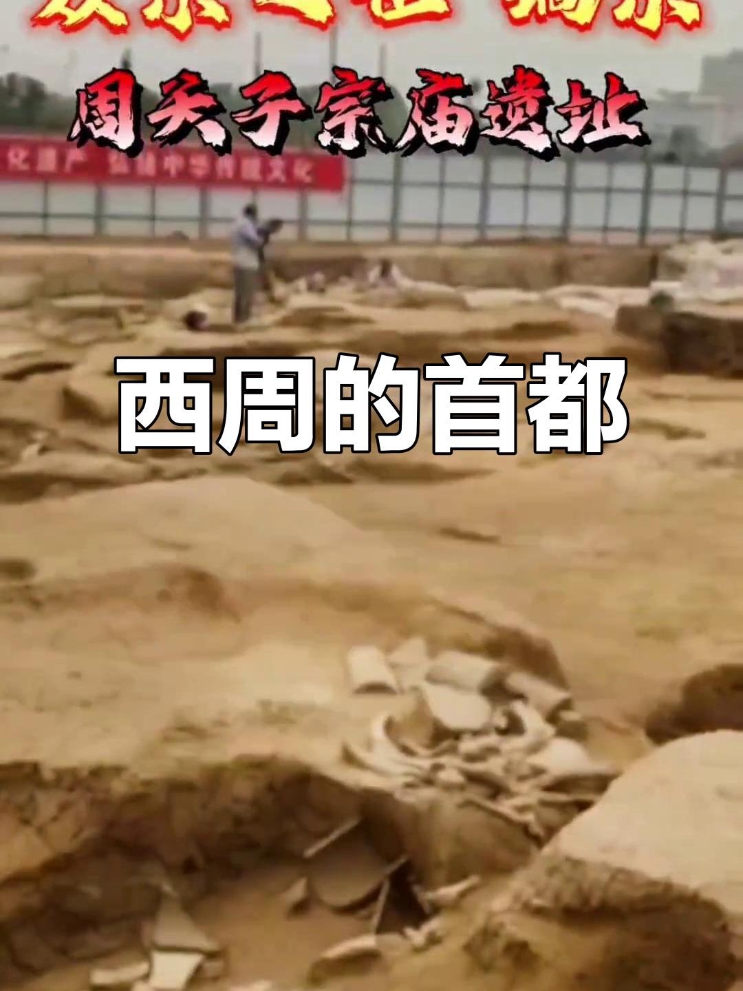 这套把克商前整个周人活动区笼统称为“宗周”，又把周公成王时期的洛邑直接定义成“东