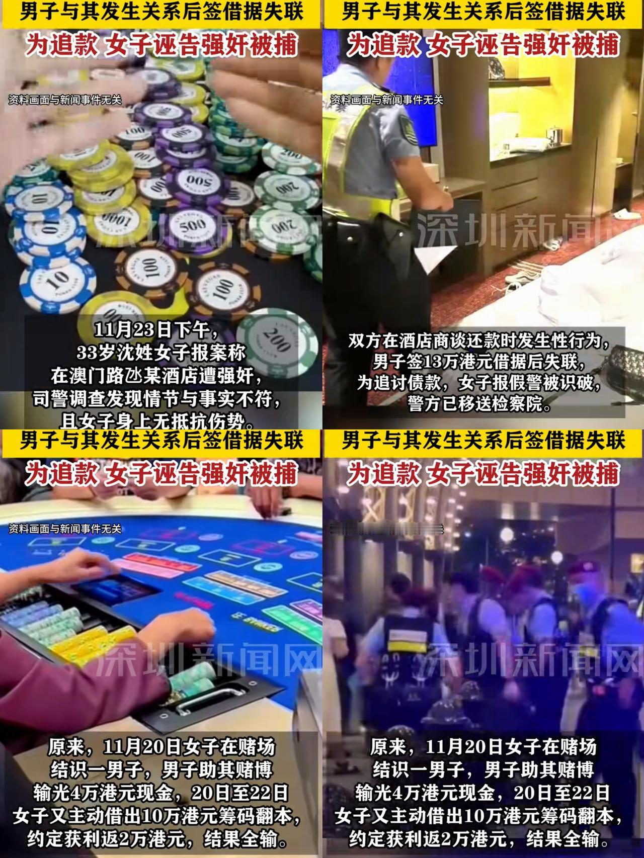 沈女士，给所有人上了一课出门在外，不要轻易相信陌生人正因如此，她不但失了