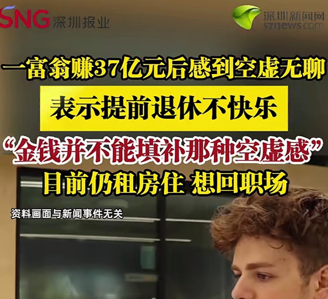 穷人：我想有钱，有钱能解决我所有的烦恼。富豪：钱有什么用，又不是你的。穷