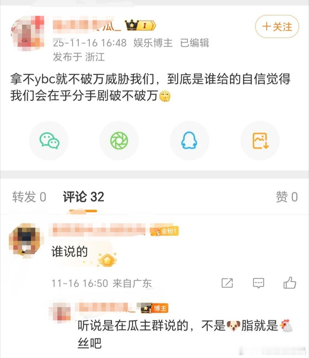 别惹笑了，今天pua国超那帖子看得我睡意全无，笑出了眼泪