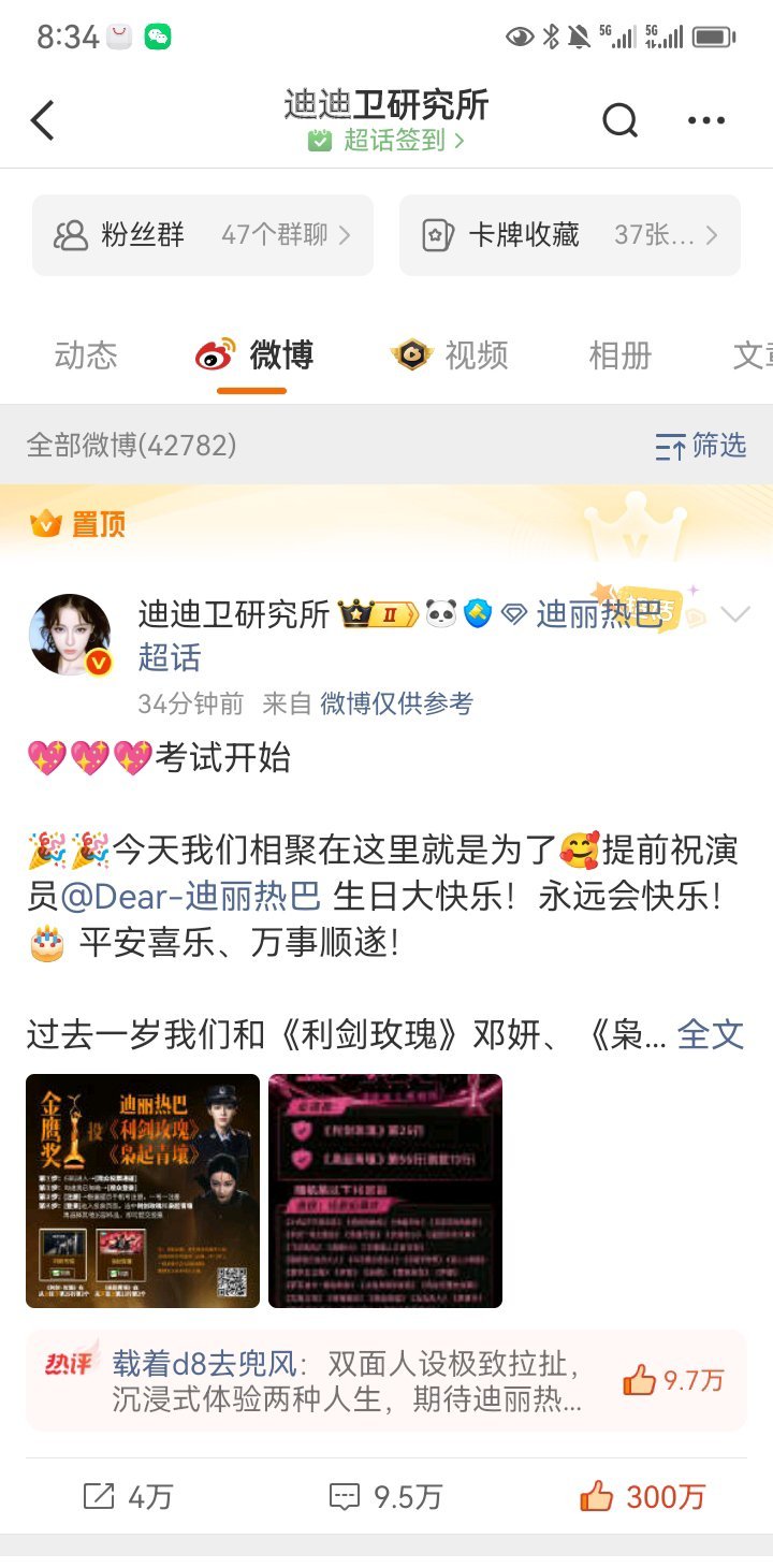 巴粉牛逼300万了