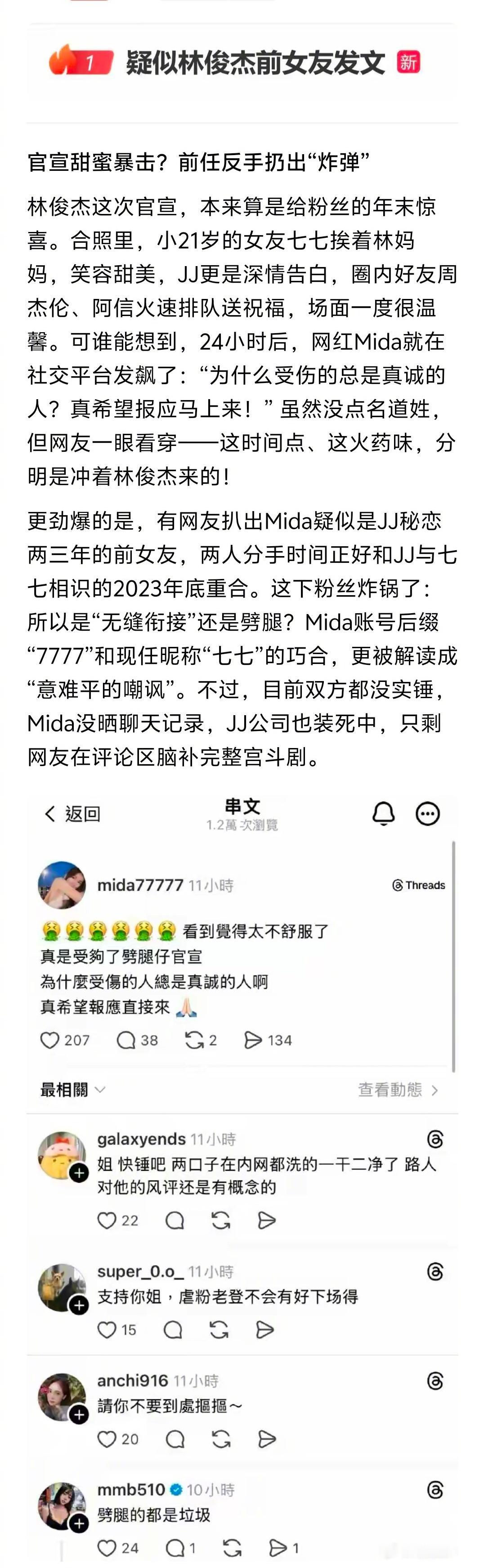 林俊杰PUA没想到林俊杰也是这样的人，天塌了。目前，没有完全实锤。我有个