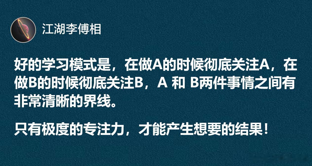 只有极度的专注力，才能产生想要的结果！​​​