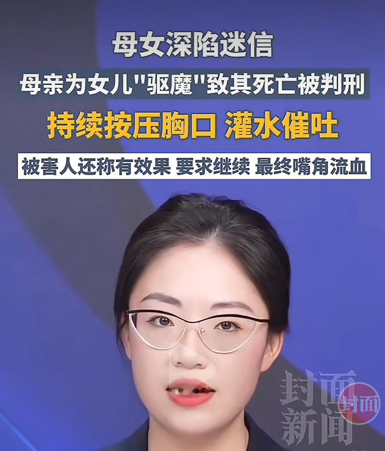 这则新闻，看得我后背直冒冷汗。不是因为过程有多残忍，而是因为那种“至死不悟”的