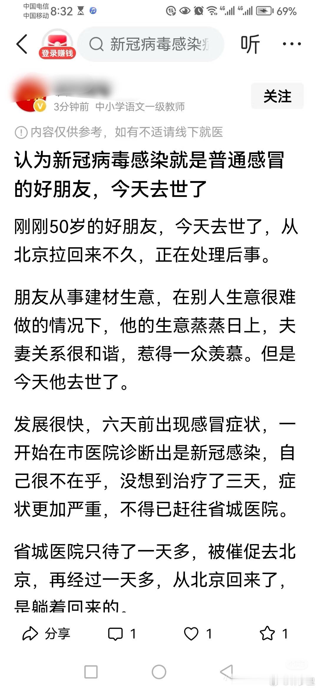 新冠当普通感冒的盲盒。​​​