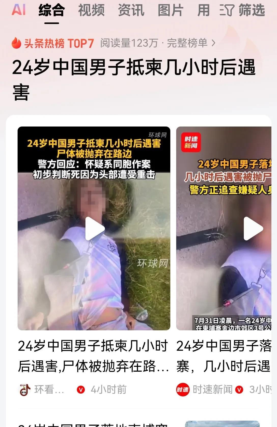 国家都已经宣传到这种地步了，为什么还要去柬埔寨？从香港坐飞机抵达柬埔寨，这一路