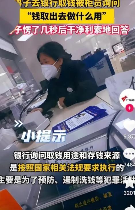 2023年，宁波一男子去银行取2.5万现金，却遭遇柜台人员穷追不舍的提问：钱是干