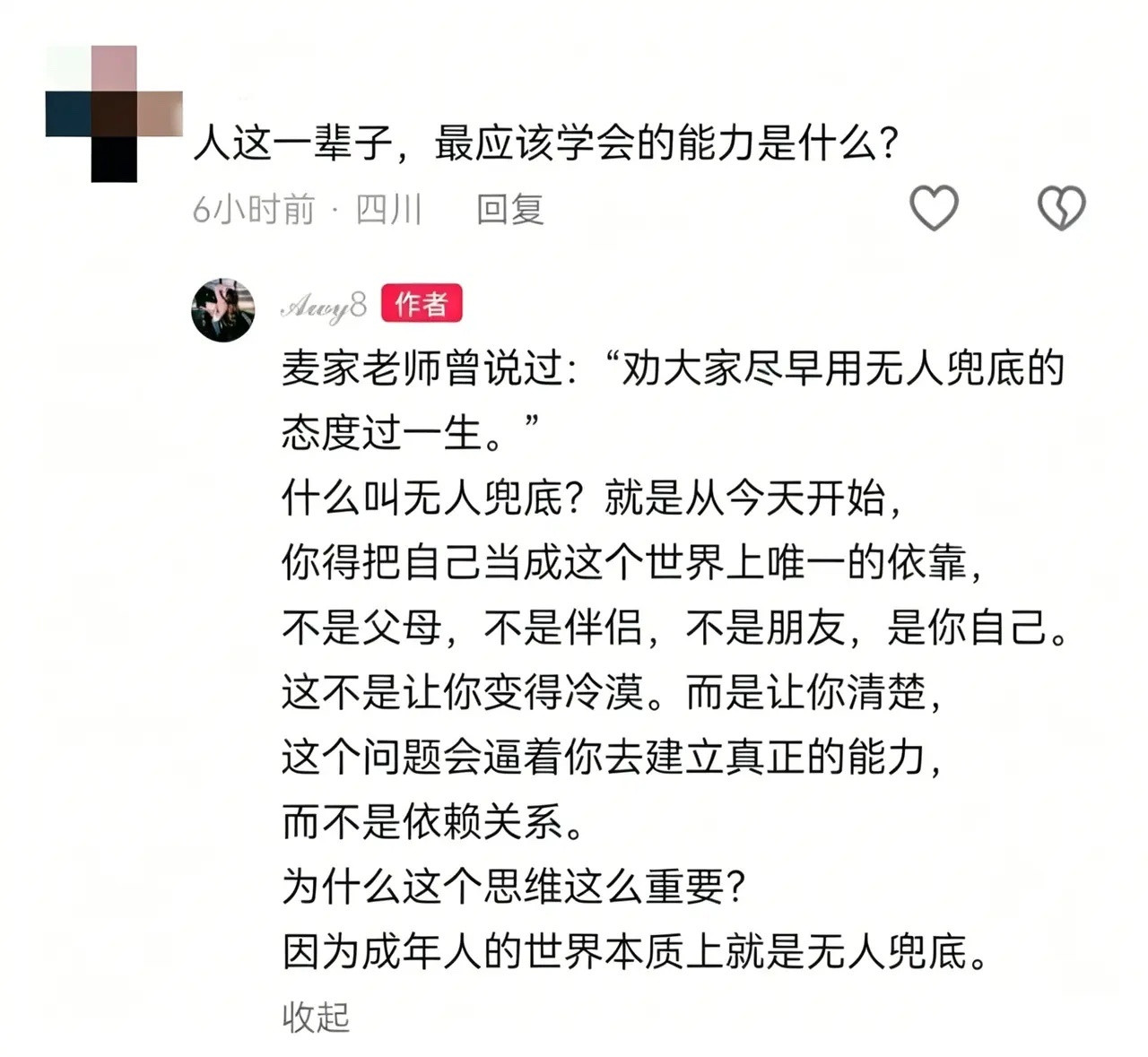 清醒～成年人最顶级的清醒：不较劲、不纠缠、懂转身