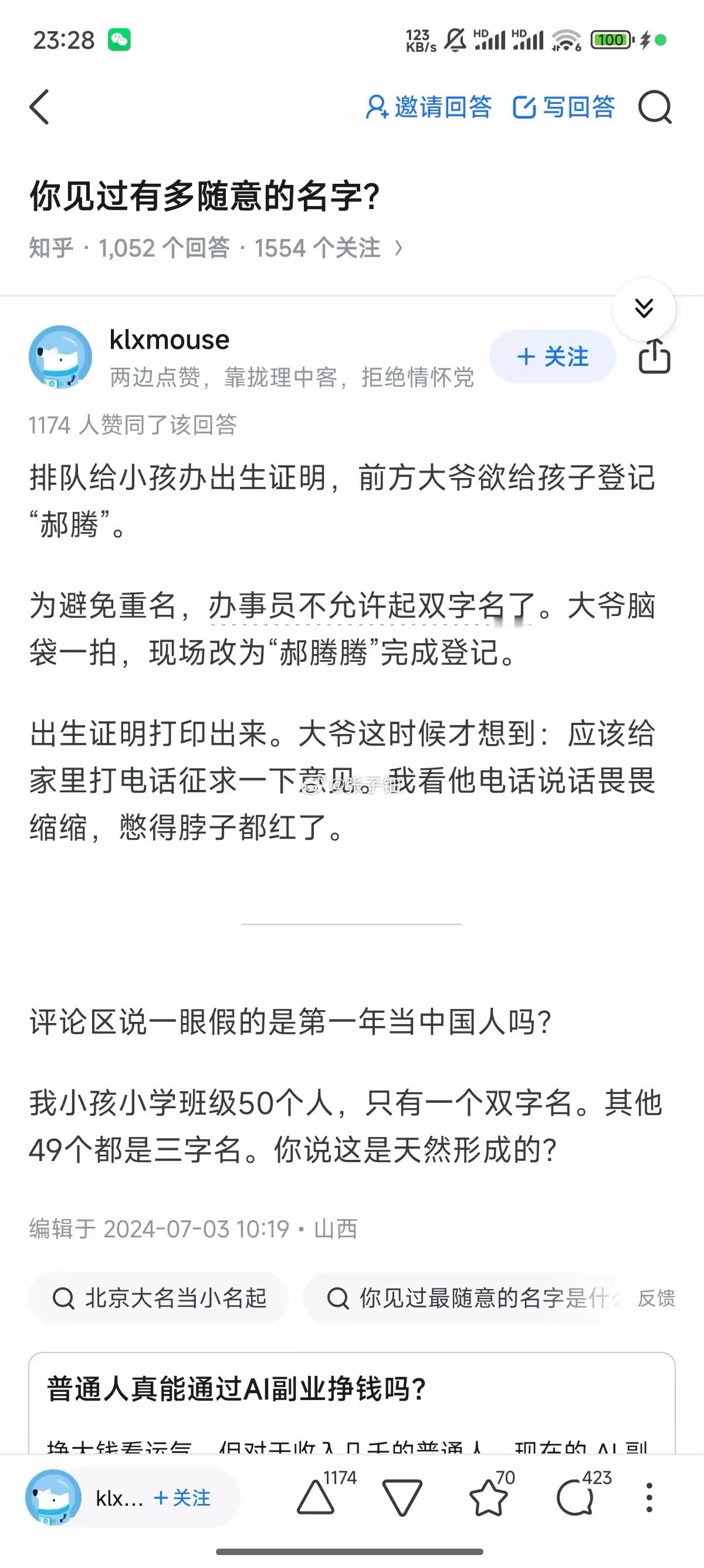 从没听说过不能双字，我女儿我侄子侄女外甥外甥女都是双字