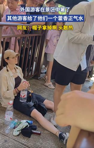 这下解释不清了！湖南张家界，一对情侣老外在景区游玩时中暑，男友在一旁变得不知所措