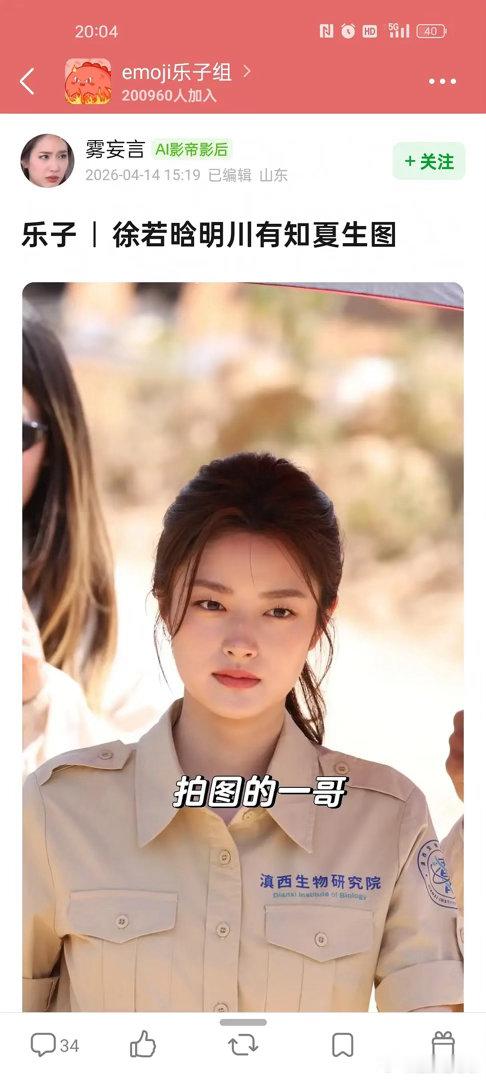 徐若晗和夏梦谁更像女主