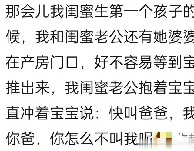 你生孩子,老公干过什么离谱的事?网友:笑死在评论区!