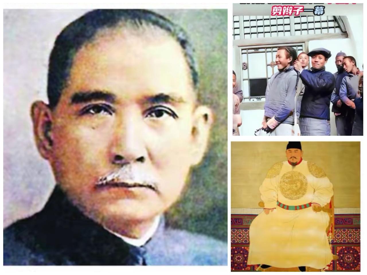 孙中山在物理层面终结了满清统治，而精神上的“正本清源”，直到今天才真正烧起燎原之