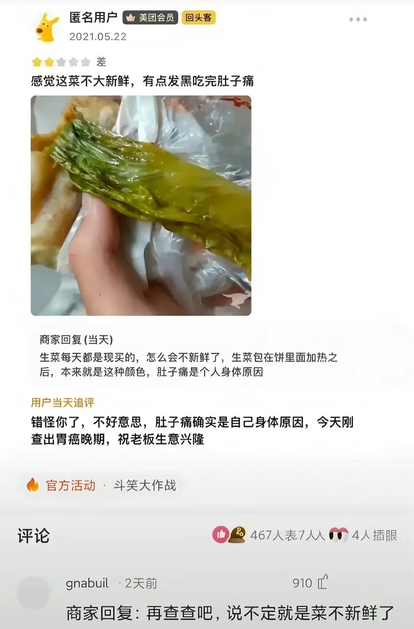 错怪你了，不好意思