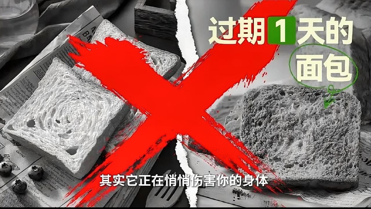 男子就吃了一片过期面包，就让他血管爆了！这面包是用火药做的吗？大家平时家里