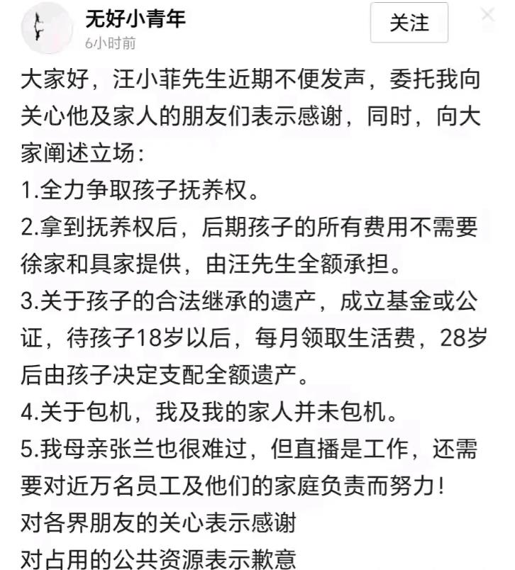 汪小菲终于想通了。其委托人公开发声，透露了汪小菲目前的想法以及接下来的规划。看得