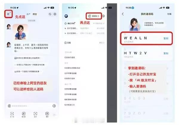 别被骗！支付宝"阿宝"AI版内测码免费，官方喊停有偿交易支付宝全新AI版"阿宝