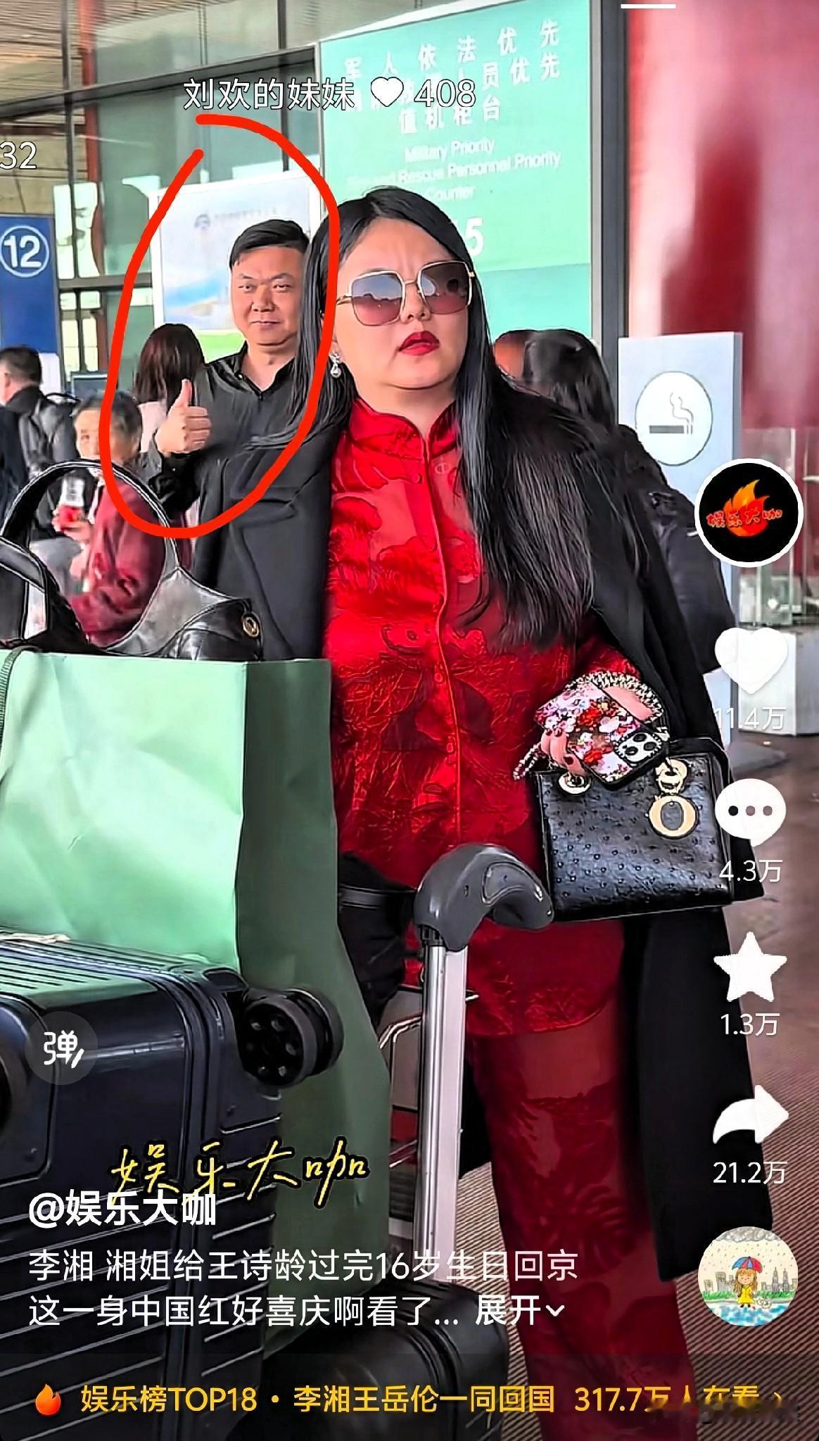 我本以为李湘这一天红酒够吸引眼球了没想到身后的大哥出镜更显眼昨天李湘和王岳伦