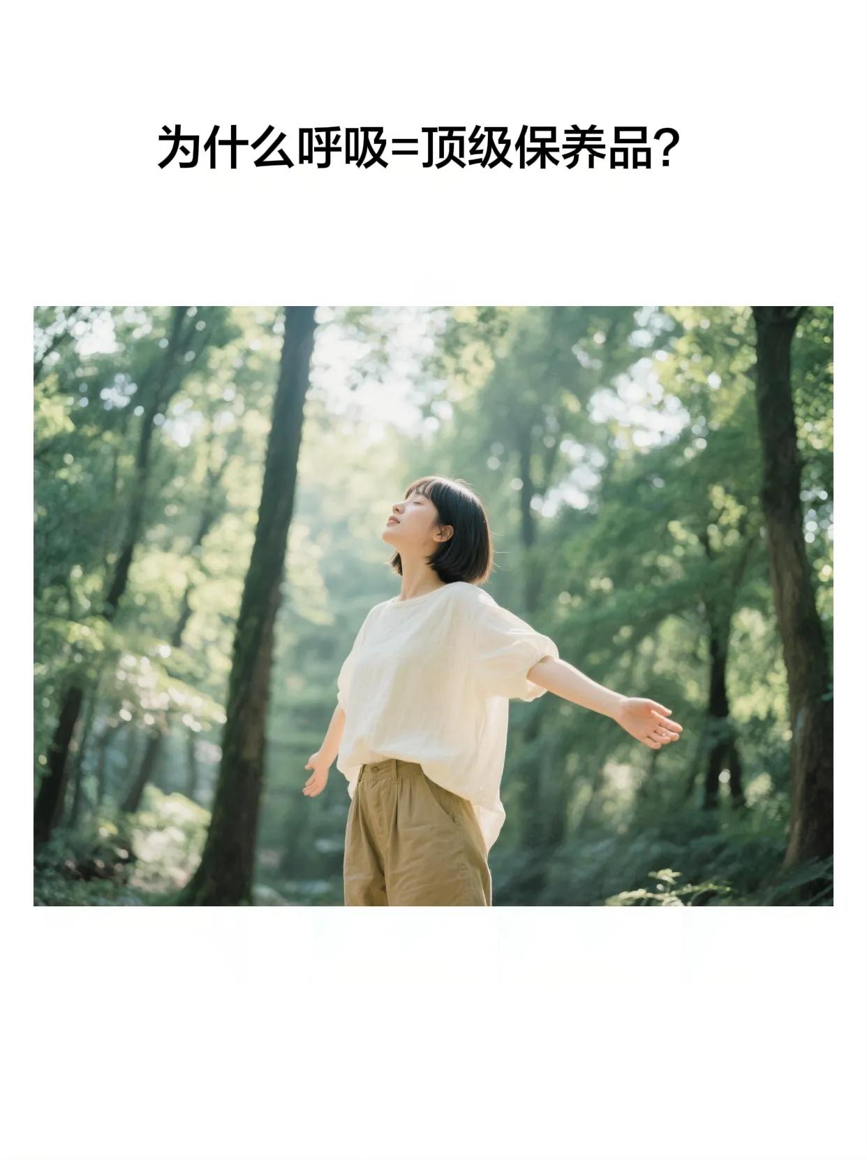 《人民日报》推荐：最简单的养生习惯，随时随地都能做从今天开始，把焦虑化成绵