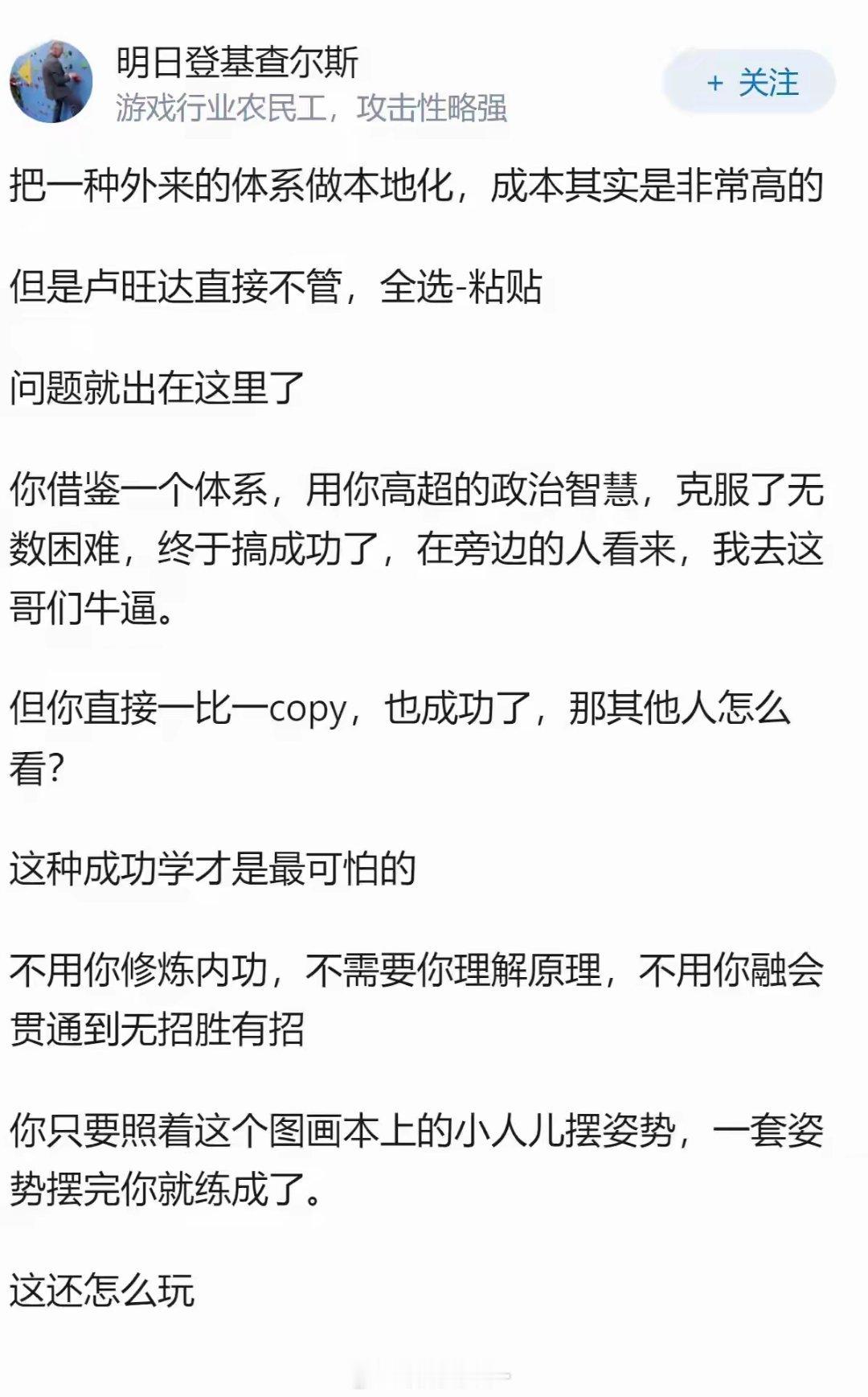 卢旺达的成功会有多恐怖？