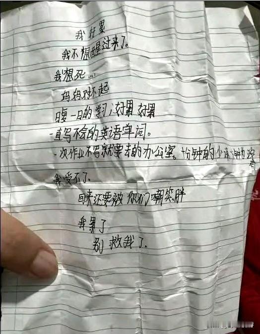 小学生家中自杀留下遗书看了下遗书内容：一是吐槽学英语二是吐槽被家里人嘲笑胖