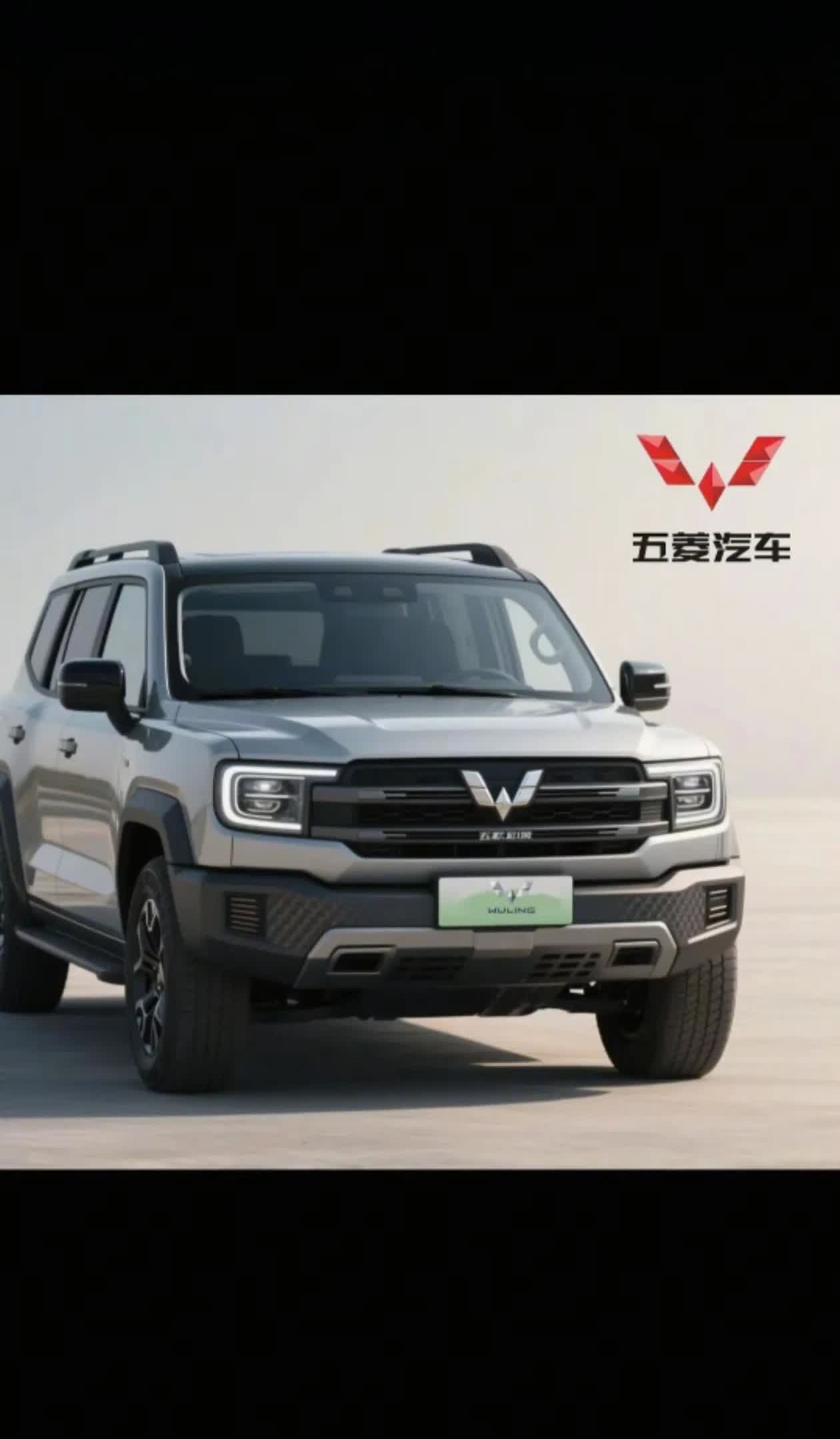 五菱全新硬派SUV畅享车型