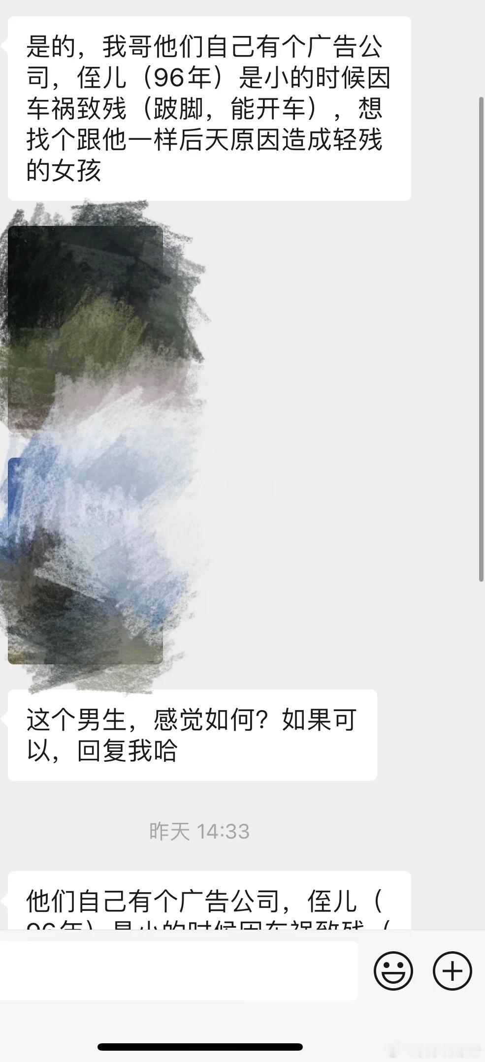 亲戚介绍残疾对象​​​