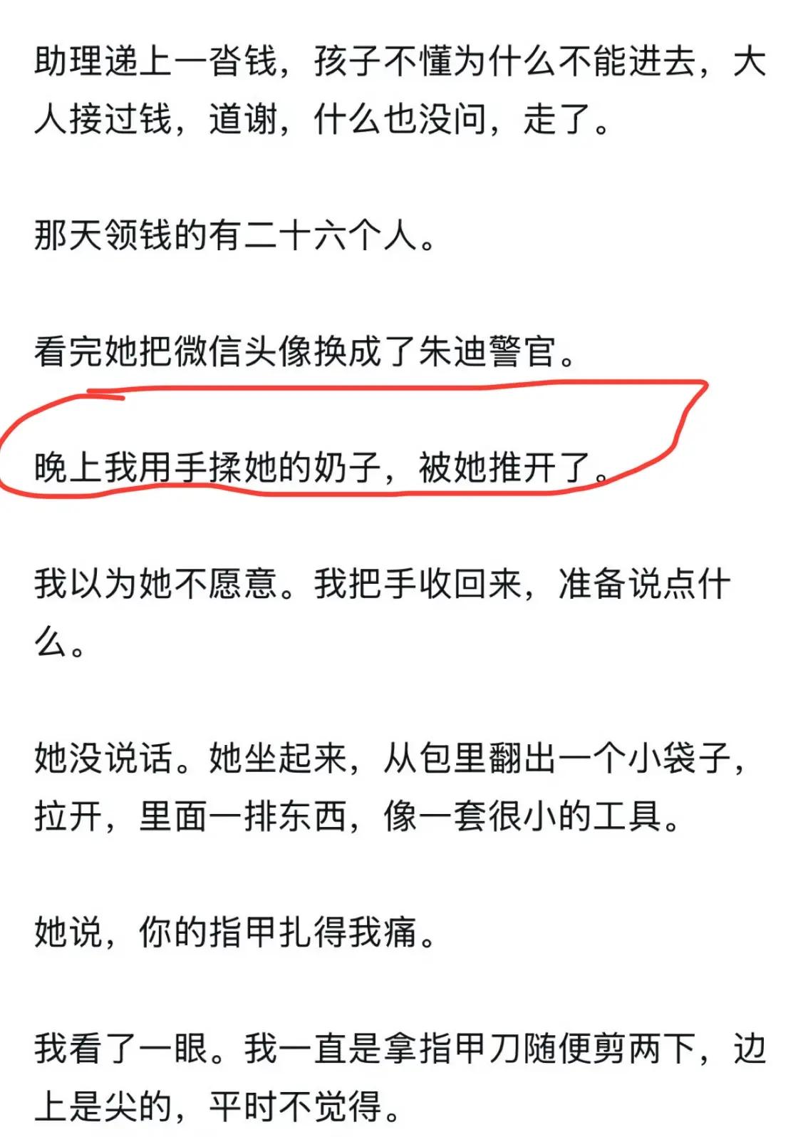 三千万做局，景甜成了那条鱼——孙宇晨这盘棋，脏得让人发指。我今天不聊币圈，聊